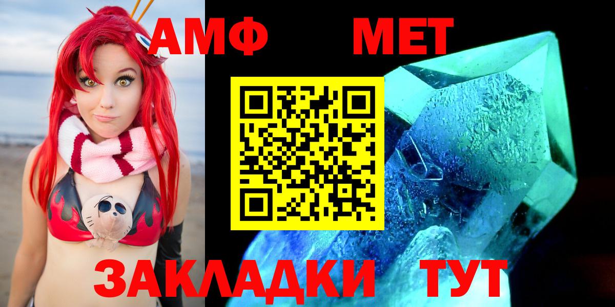 Amphetamine 97%  Вход с VPN  Амфетамин  Зима 