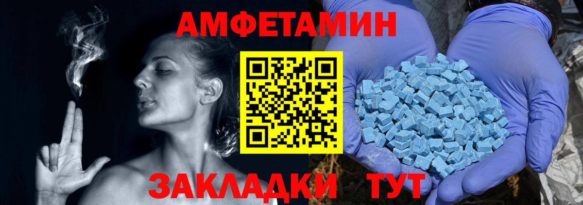 АМФЕТАМИН 97% Зима