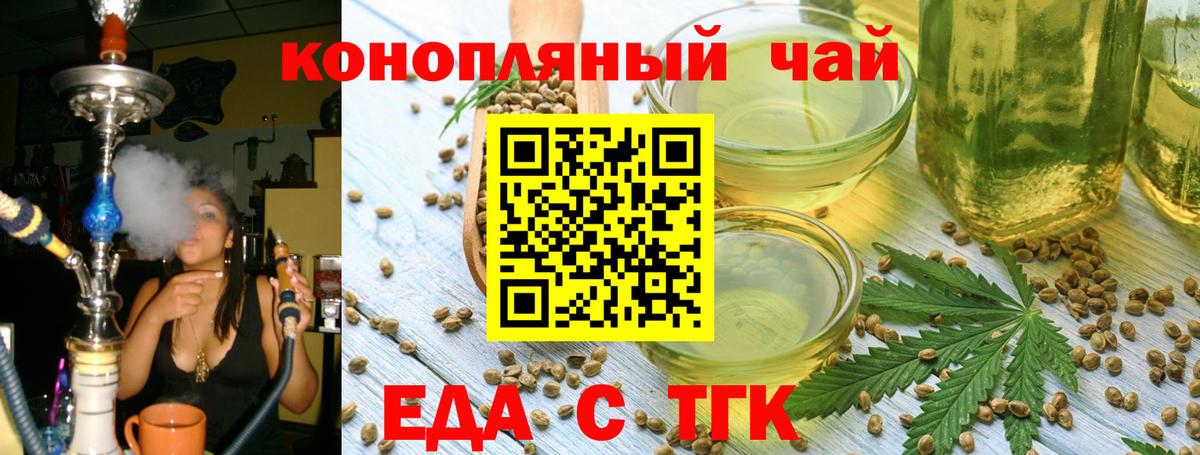 Зима  Еда ТГК конопля  Вход с VPN 