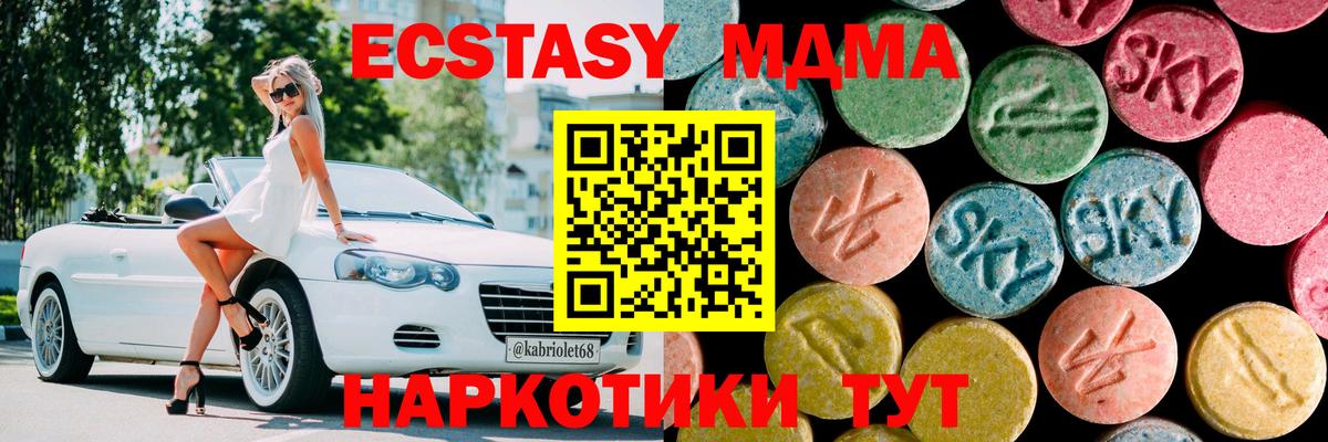 МДМА  МДМА VHQ  Зима  Вход с VPN  МДМА crystal 
