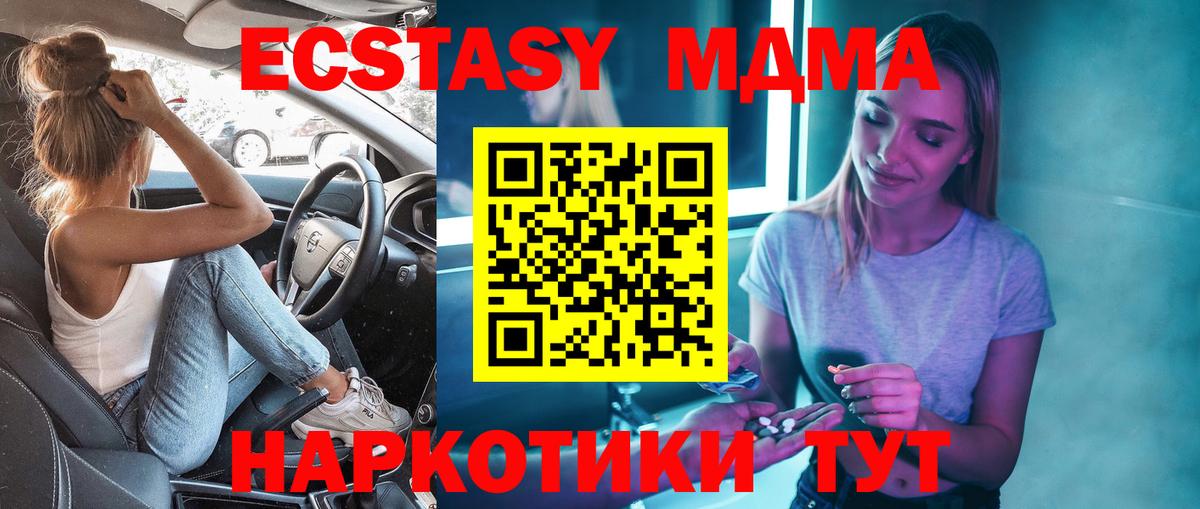МДМА кристаллы Зима