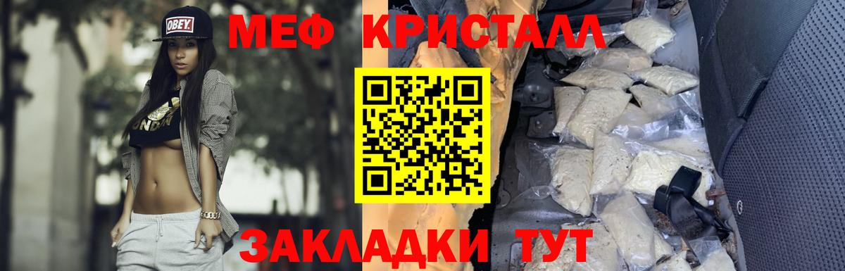 Меф мяу мяу  Зима