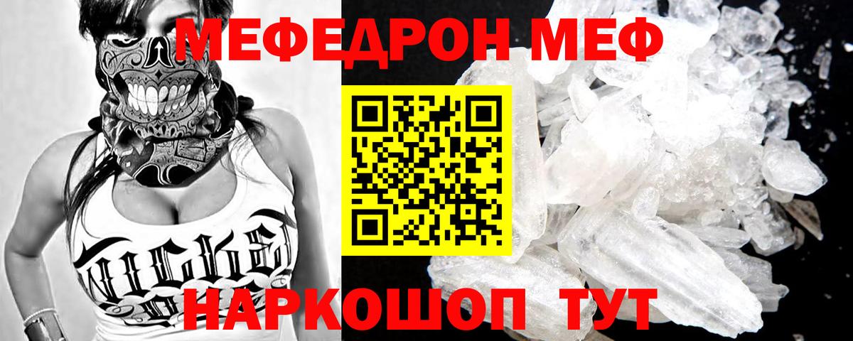 Меф  Вход с VPN  МЯУ-МЯУ 4 MMC  Зима  МЕФ VHQ 