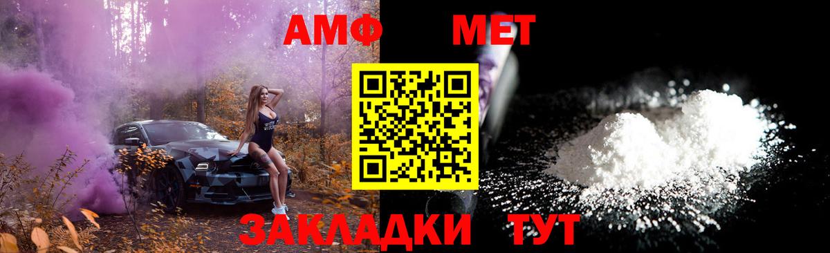 Первитин Methamphetamine Зима