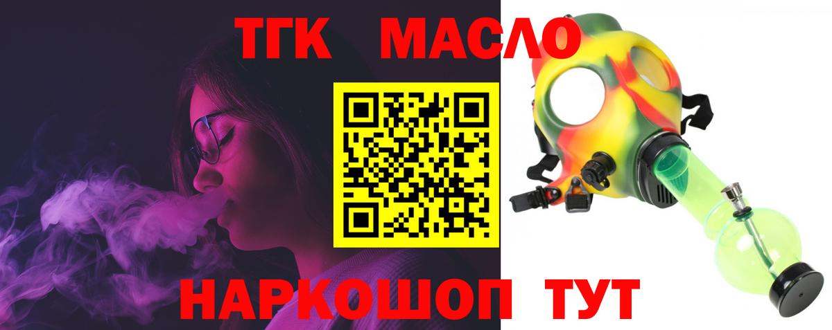 Зима  ТГК THC oil  ТГК вейп с тгк  Вход с VPN 